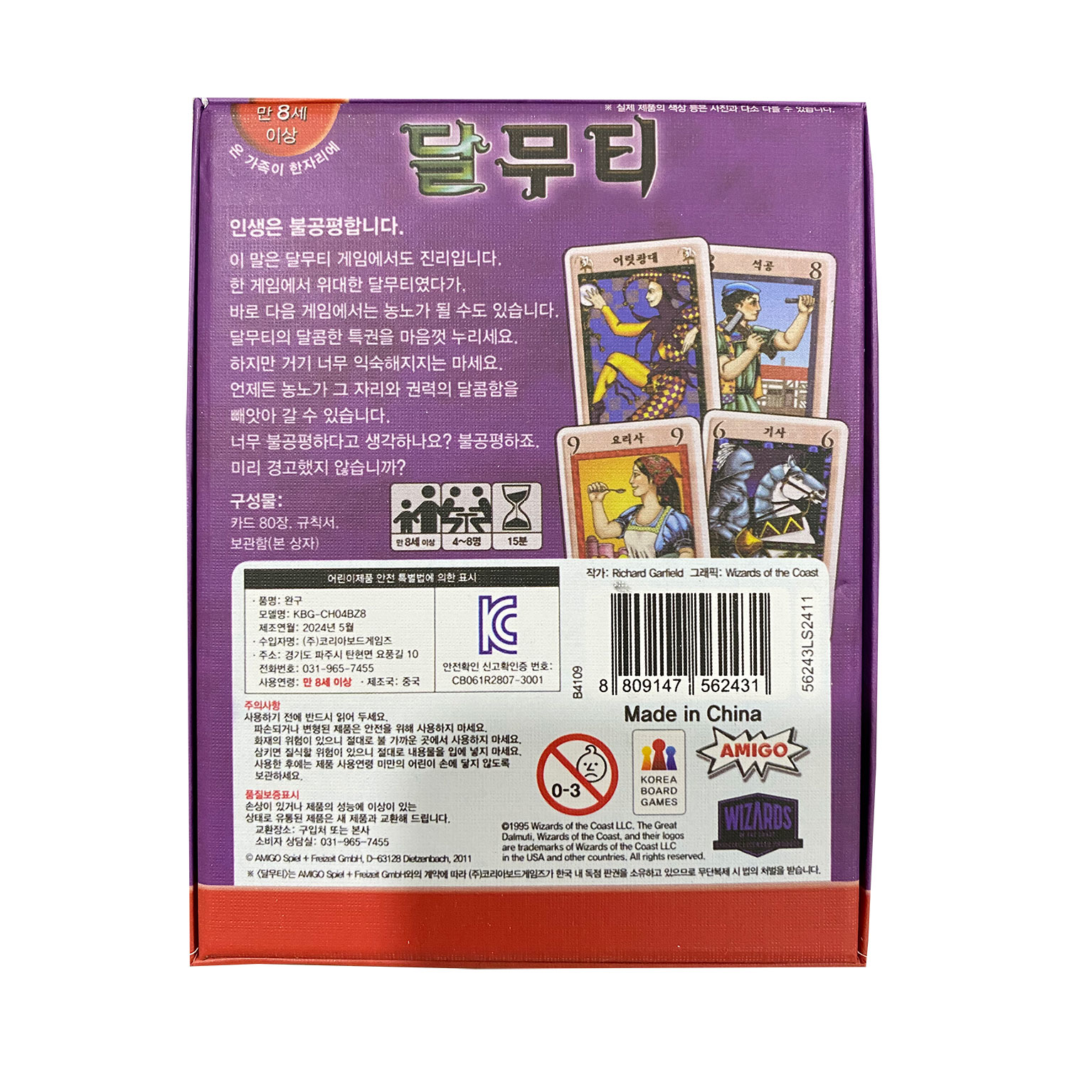 Kore Masa Oyunu Büyük Dalmuti, - Board Game Bang incelemesi ve fiyatı