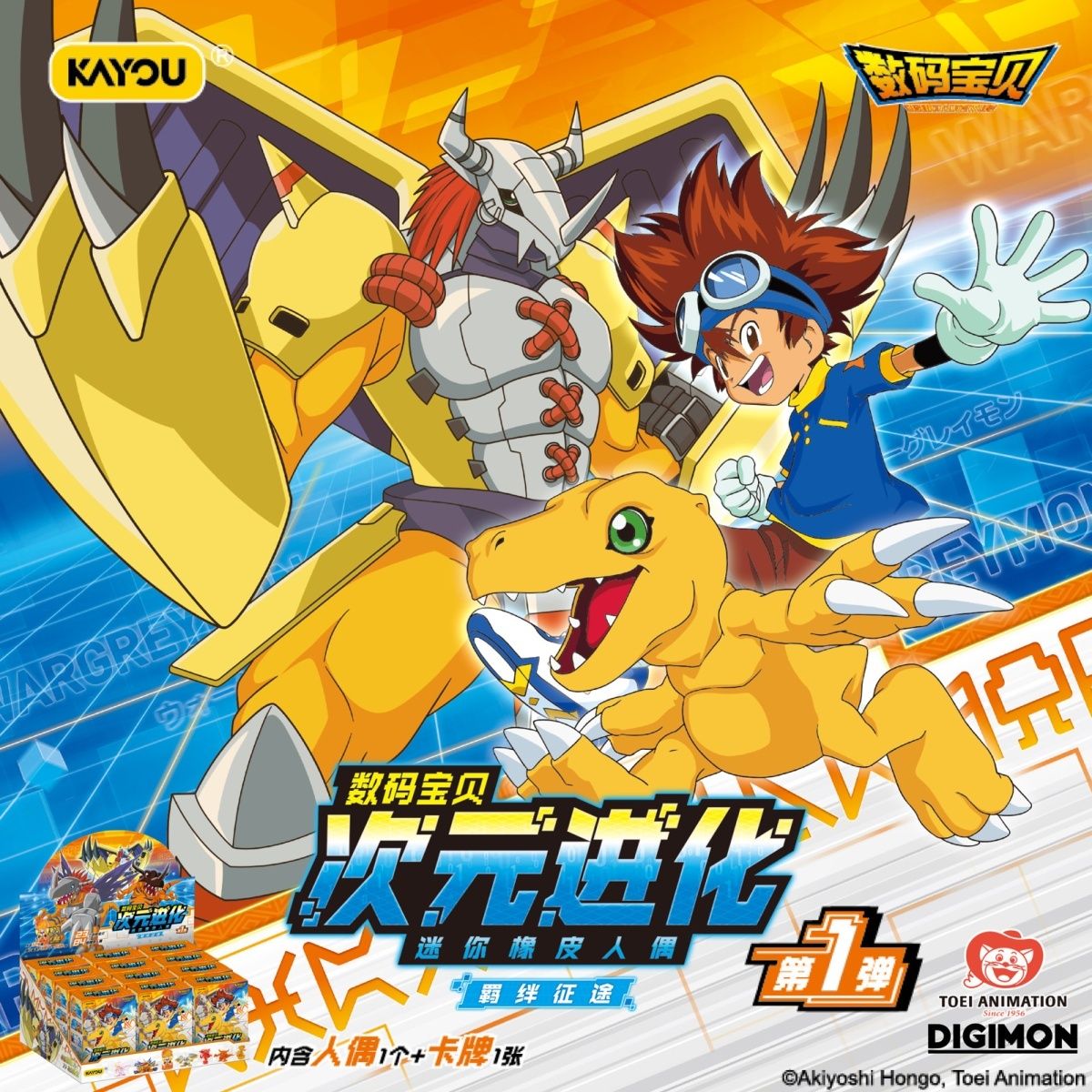 Orijinal Kayou Digimon Kör Kut - Board Game Detective incelemesi ve fiyatı