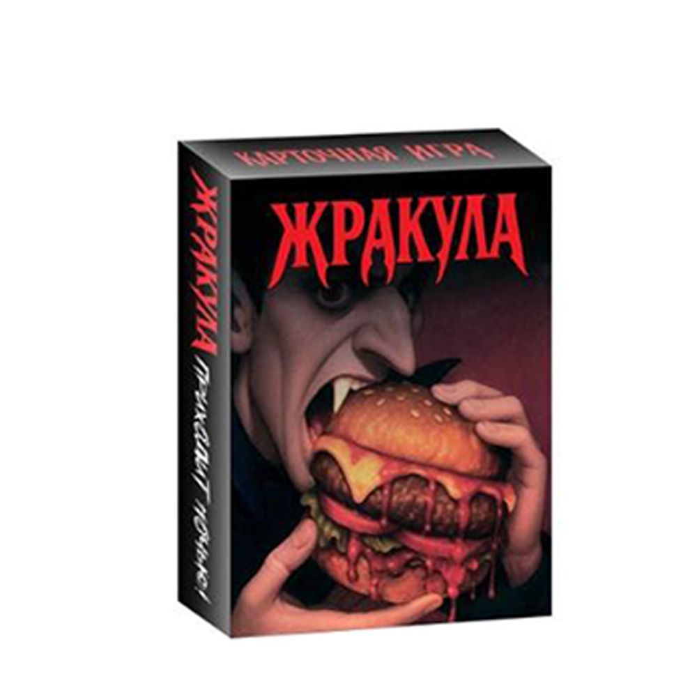 Vampir Temalı Rus Kart Oyunu 